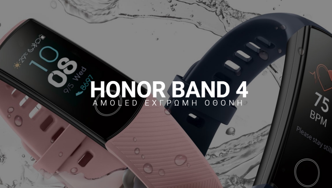HONOR BAND 4 AMOLED ΕΧΓΡΩΜΗ ΟΘΟΝΗ
